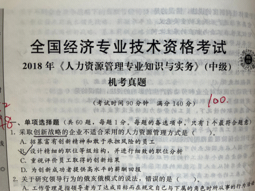 2020年高級經濟師考試教材_2024年高級經濟師考試教材_2022年高級經濟師教材