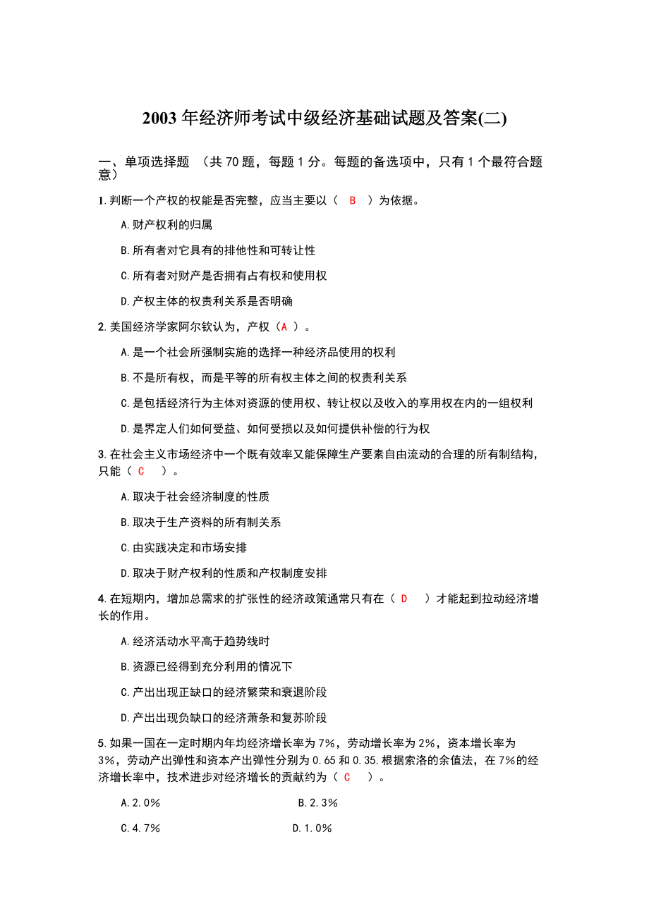 2024年高級經濟師考試教材_2020年高級經濟師考試教材_2022年高級經濟師教材