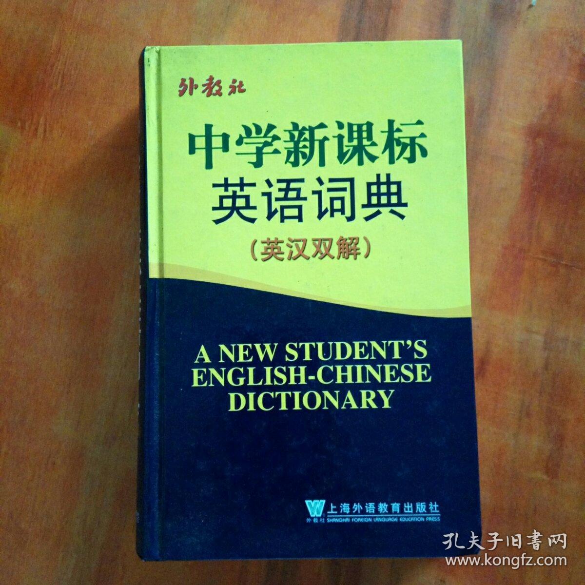 新課標英語2023_2024新課標英語_新課標英語2021版