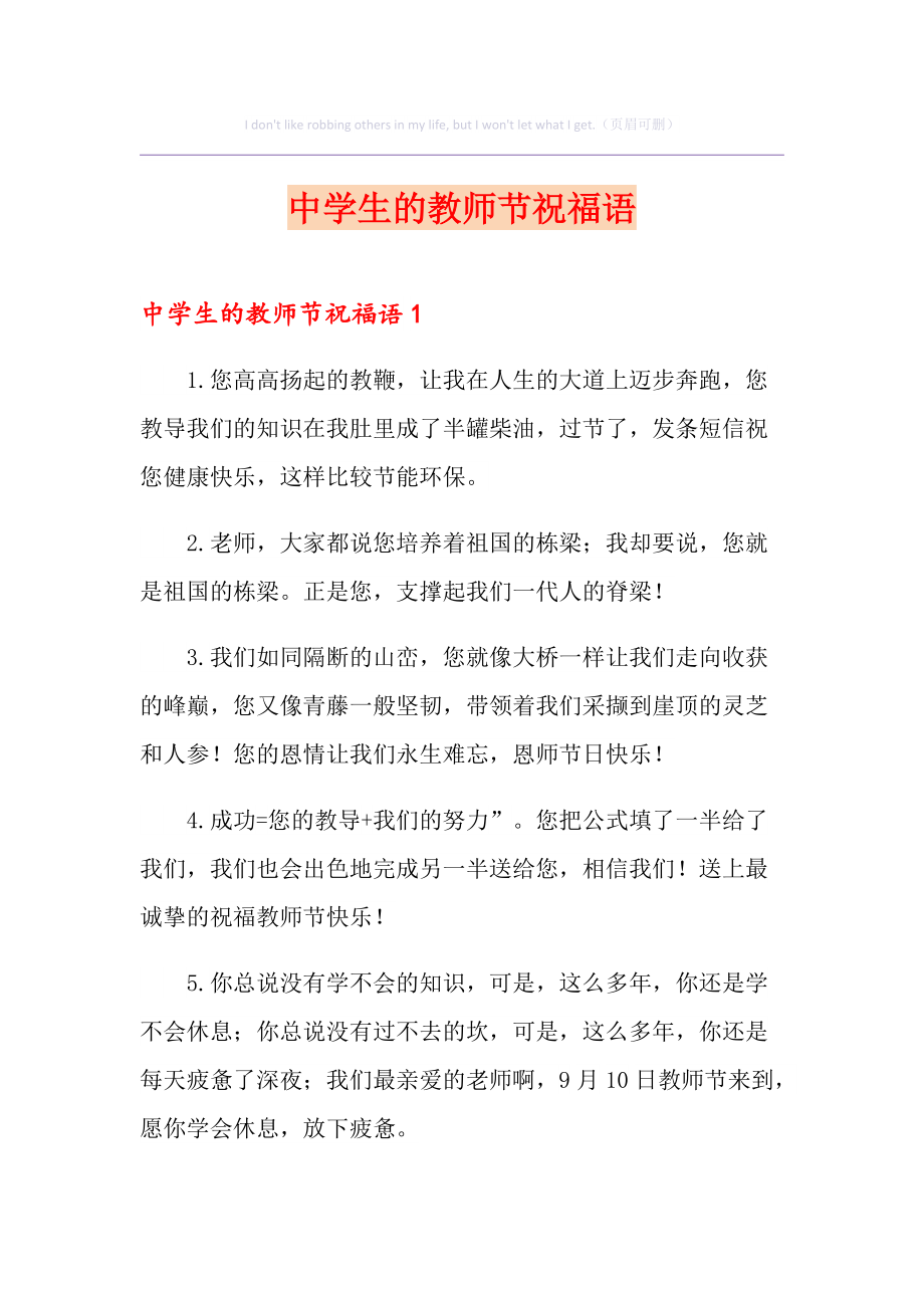 幼兒園教師節(jié)祝福語(yǔ)賀卡_幼兒園教師節(jié)賀卡語(yǔ)言祝福簡(jiǎn)語(yǔ)_幼兒園賀卡祝福語(yǔ)簡(jiǎn)單教師節(jié)