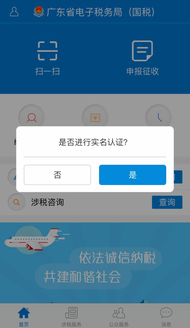 天津國家稅務總局網站官網_國家稅務總局天津稅務局官網_天津市國家稅務局官網