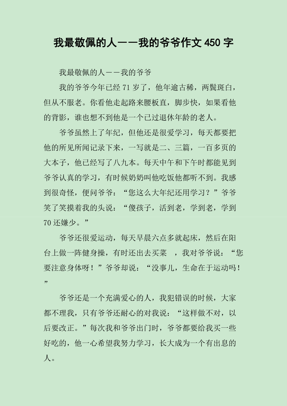 作文身邊美好的人_美在我身邊作文800_作文身邊美麗的景色600字