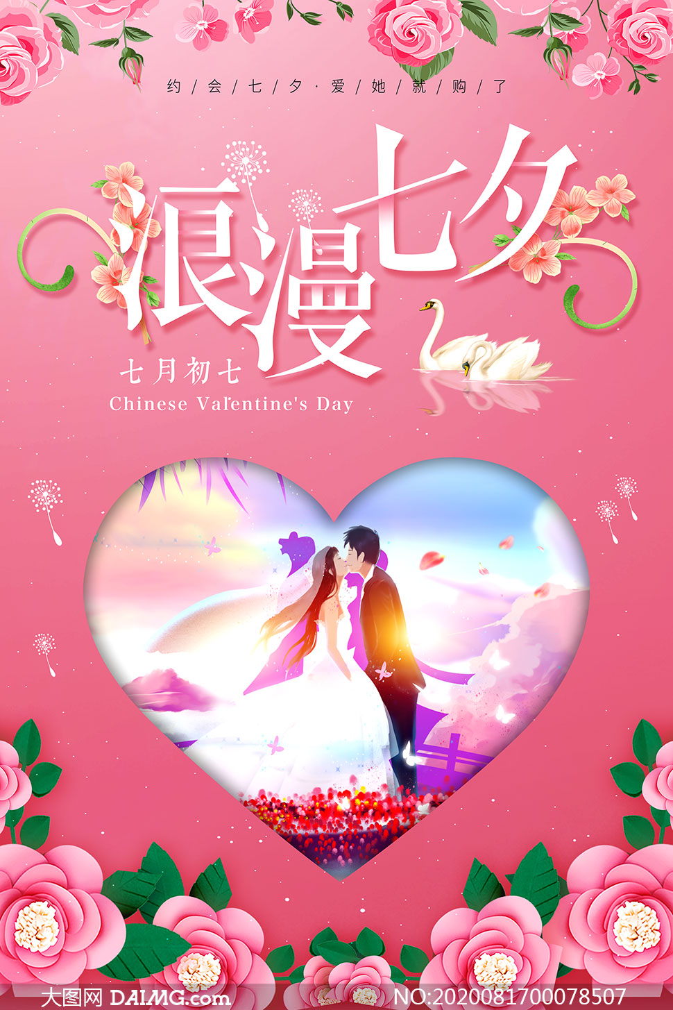 七夕節幽默搞笑的句子_七夕節幽默搞笑段子_2021七夕節幽默搞笑的句子