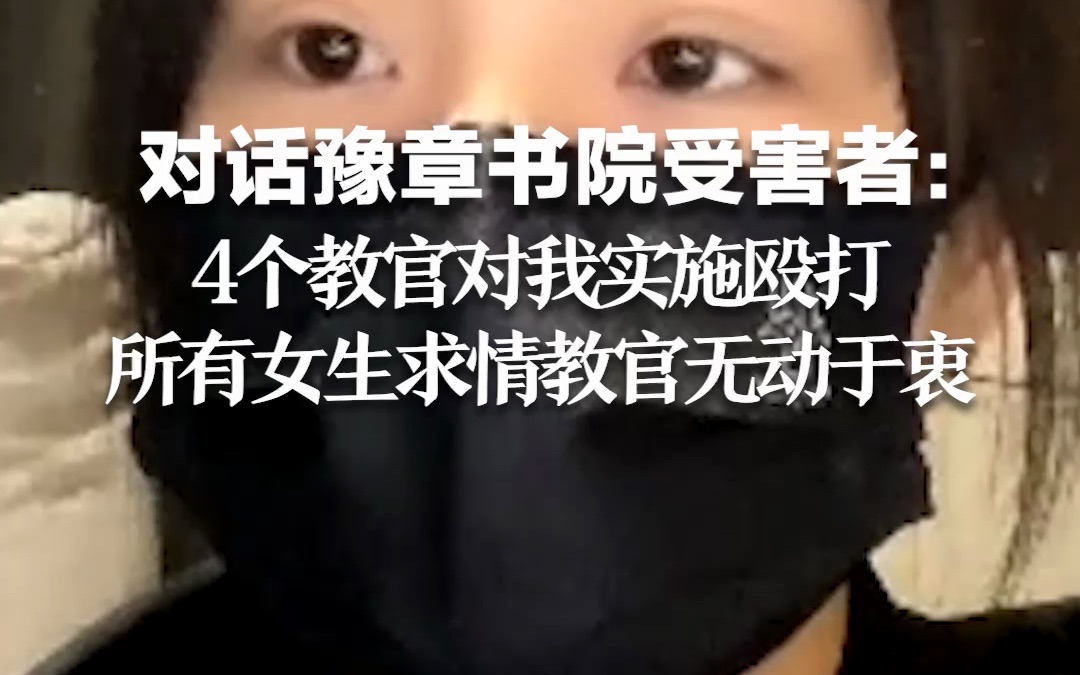 為什么國家不制止豫章書院_豫章書院懲罰手段_書院事件時評豫章書院