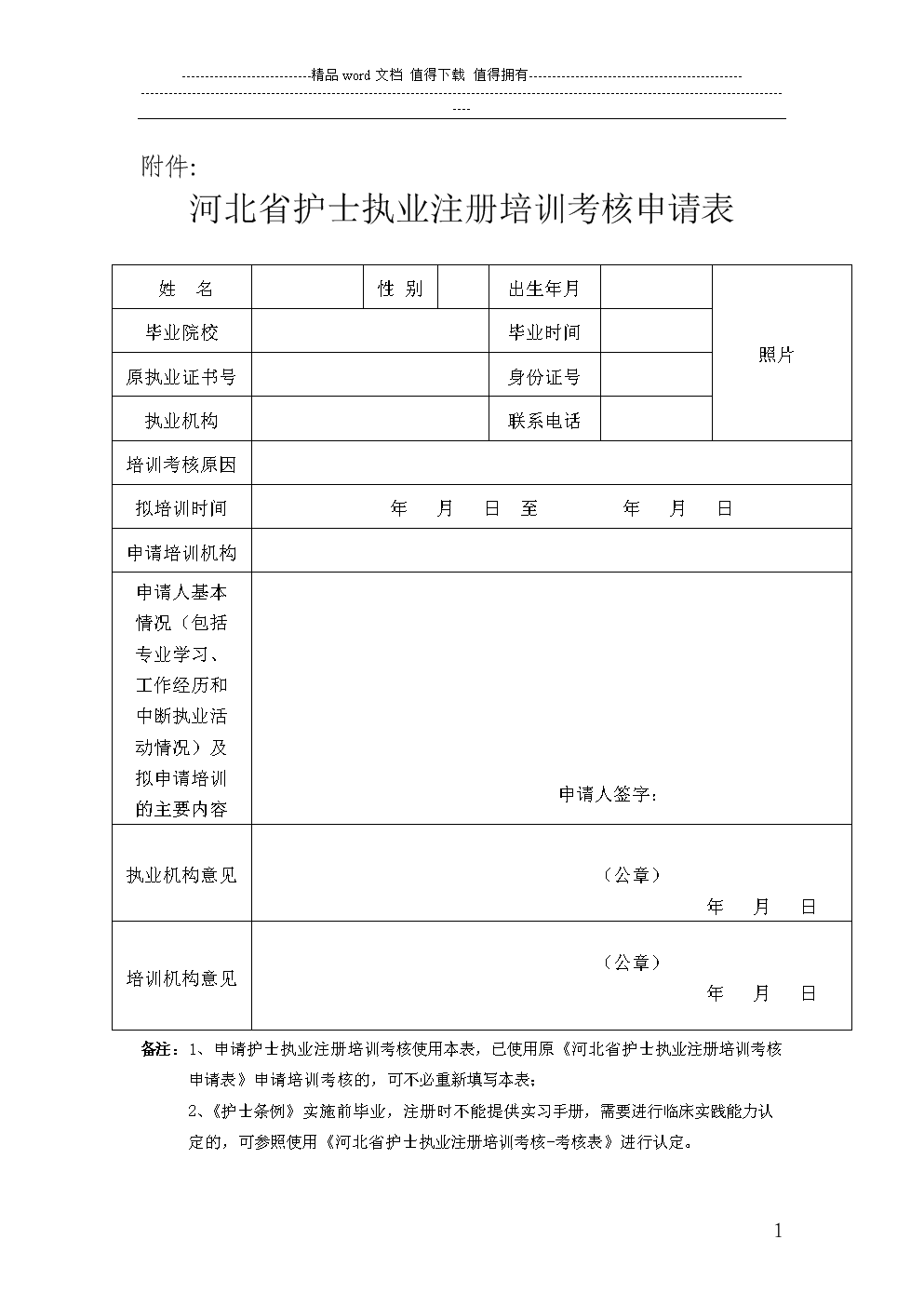 2019銀行從業證書申請_2024銀行從業資格證書申請_2020銀行從業資格證申請