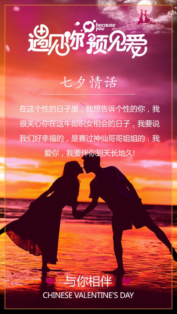 七夕套路文案_七夕情話套路_七夕套路情話短句