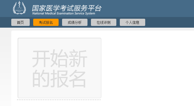 執業醫師報名時間2024_醫師執業報名時間_醫師執業報名時間2024年