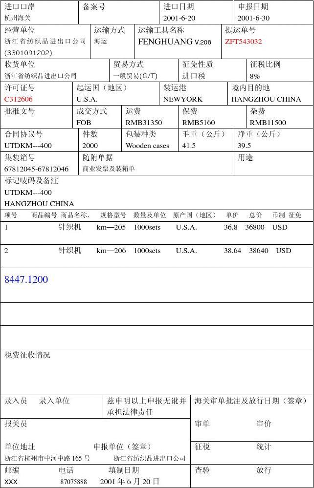 生產跟單員崗位職責_生產跟單員的工作職責_生產跟單職位描述