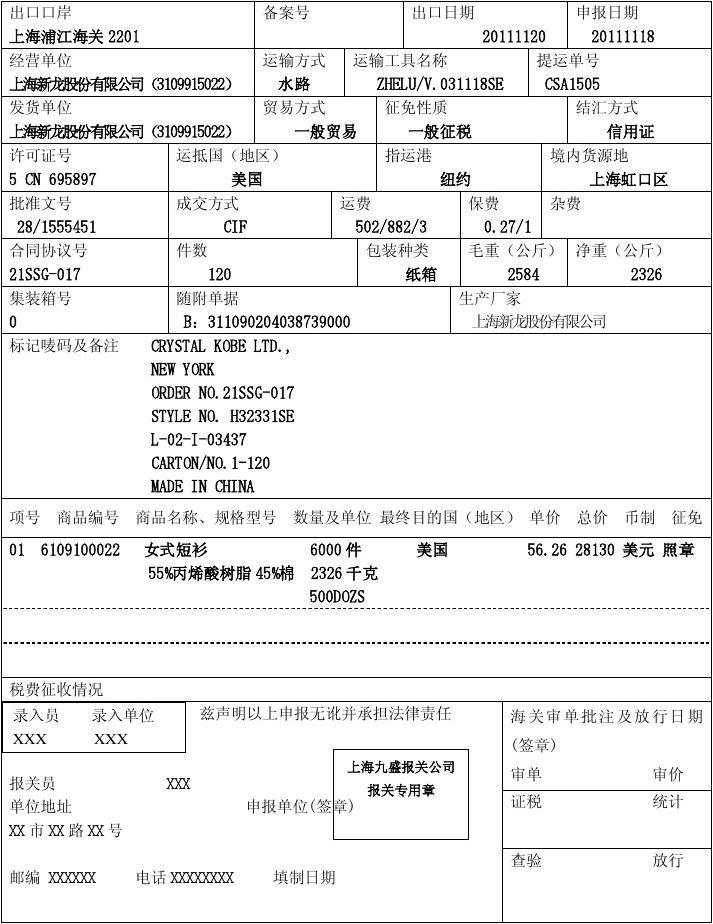 生產跟單員崗位職責_生產跟單員的工作職責_生產跟單職位描述