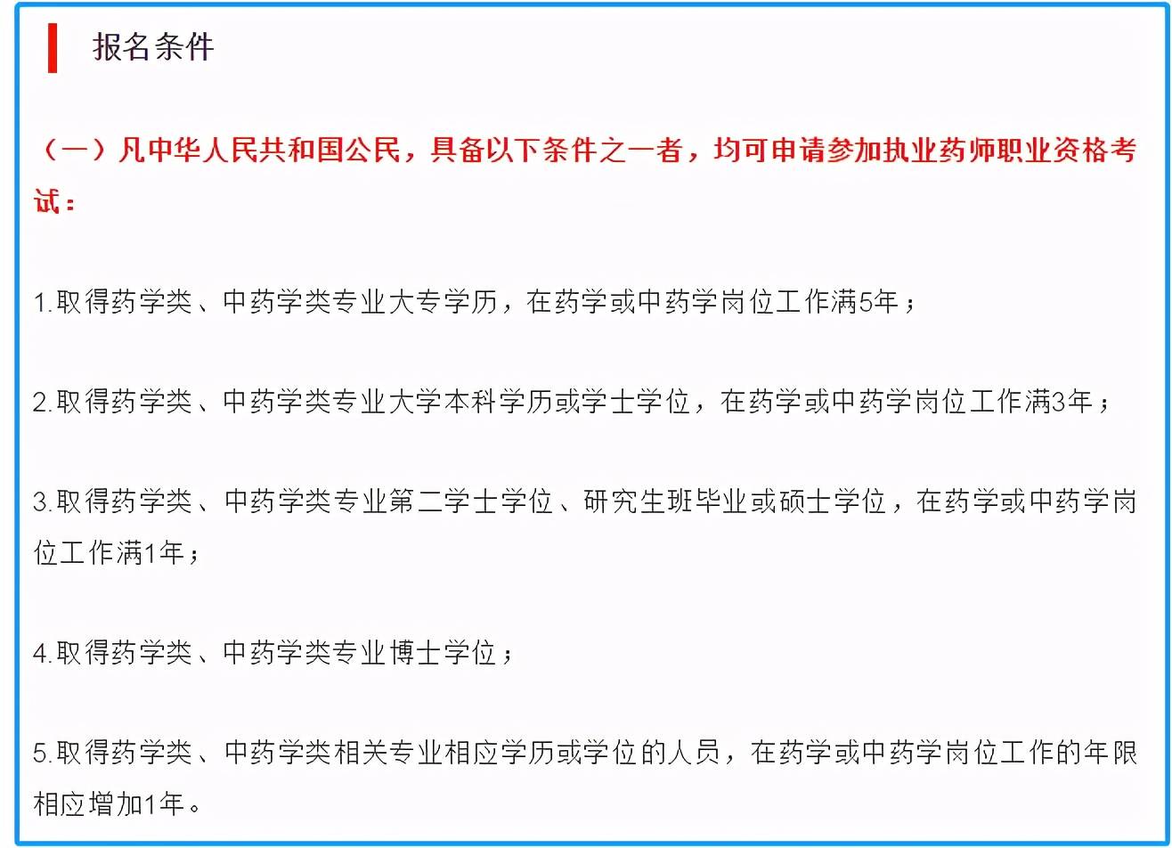 執業真題藥師考試2024_21年執業藥師考試真題_2024執業藥師考試真題