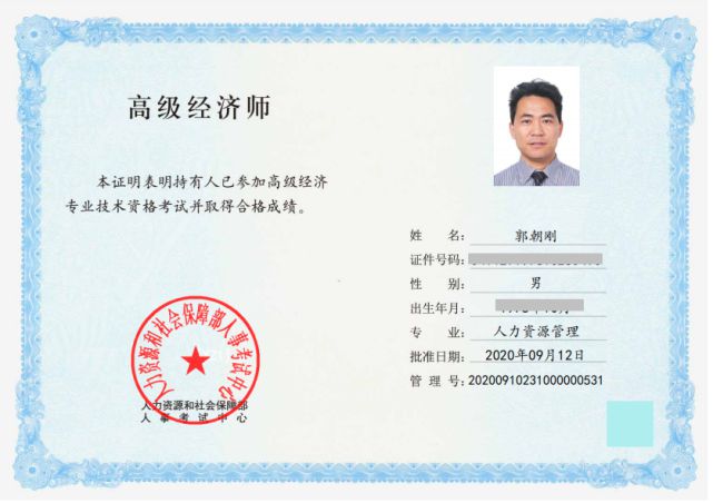 2024年高級經濟師申報條件_高級經濟師申報材料目錄_2021年高級經濟師申報條件