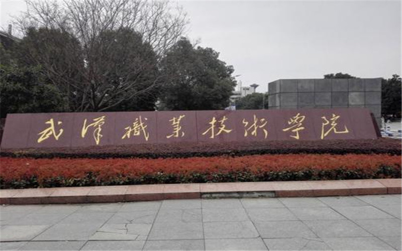 湖南鐵路科技職業技術學院院系_湖南鐵路科技職業技術學校校區_湖南鐵路科技職業技術學院