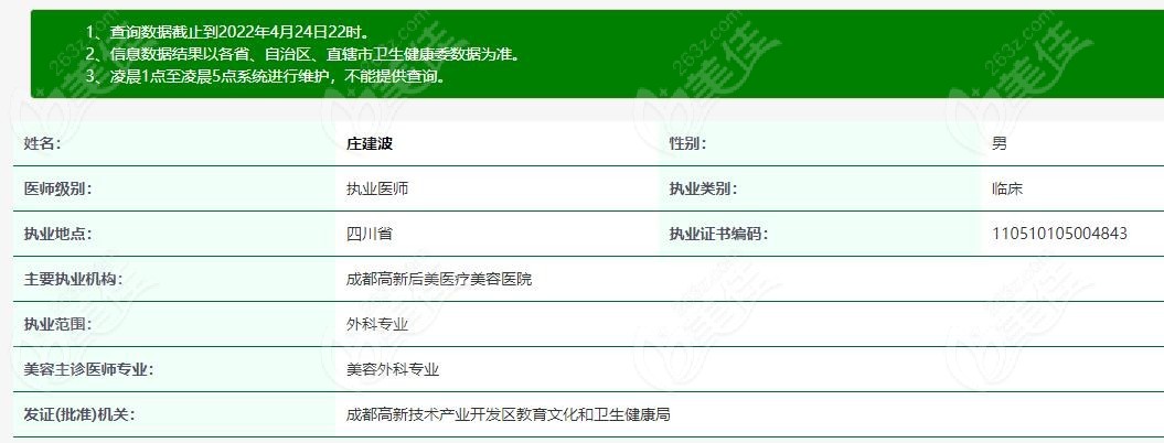 醫師執業報名考試2024年_2024執業醫師考試報名_醫師執業報名考試2024時間