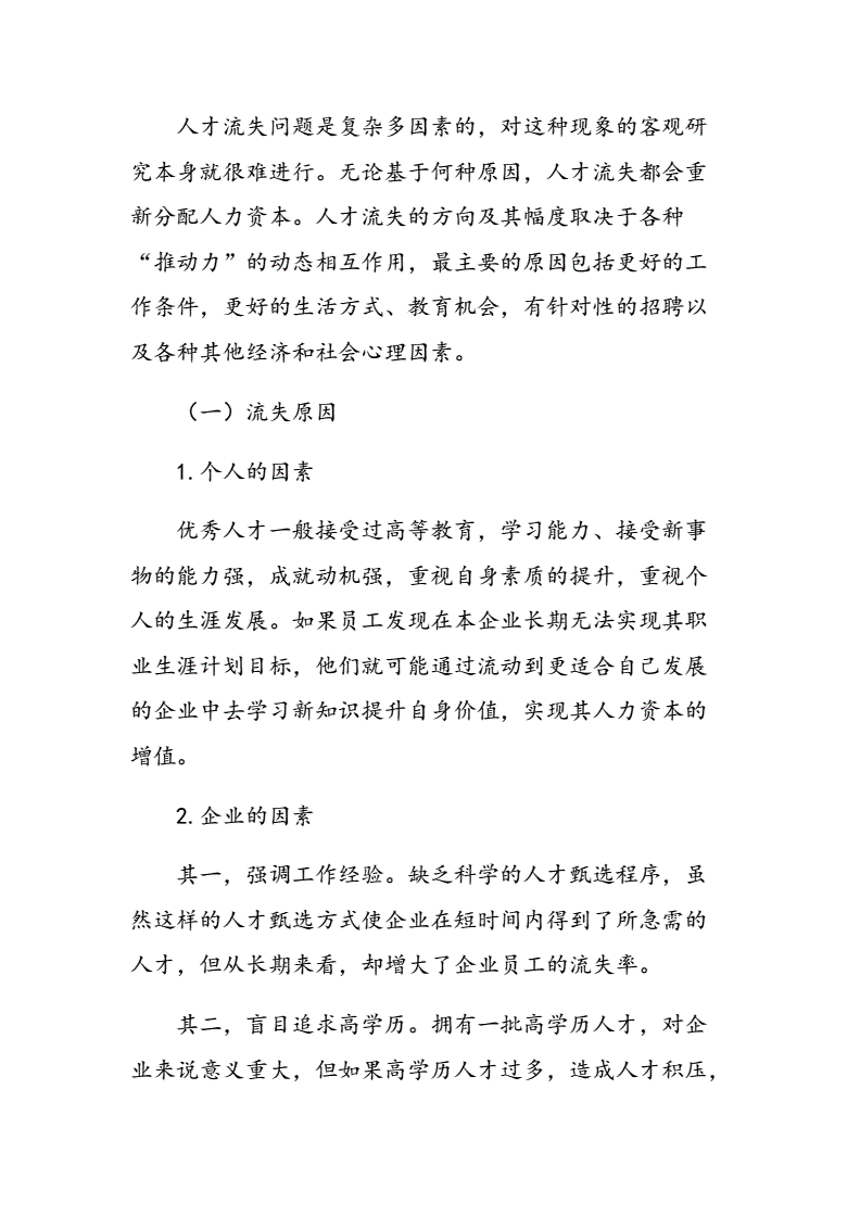 人力資源管理師公開課_人力資源網課答案_2024年人力資源公開課