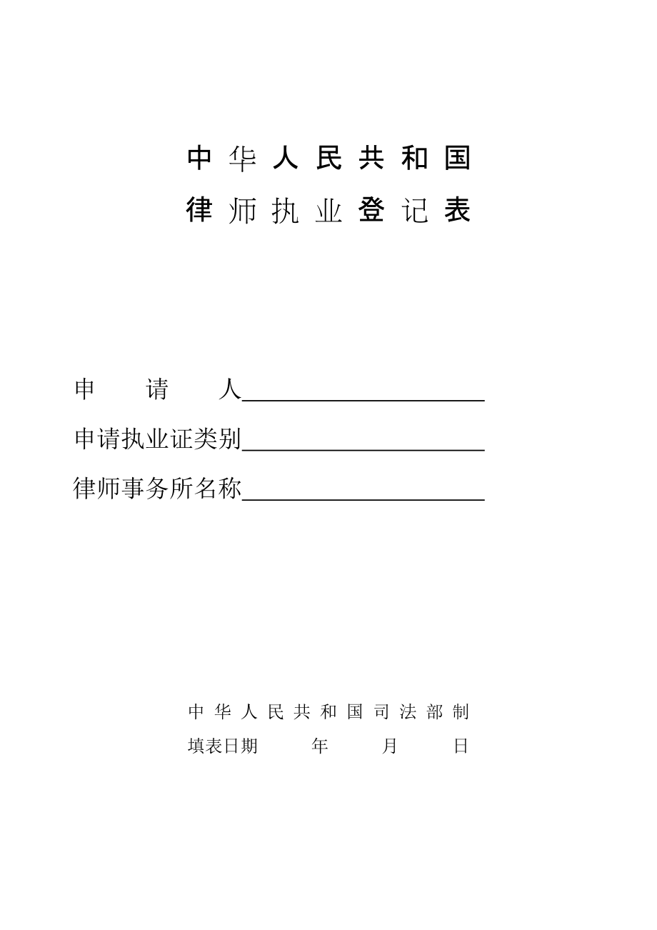 北京市司法局原址_北京市司法局機構設置_北京市司法局