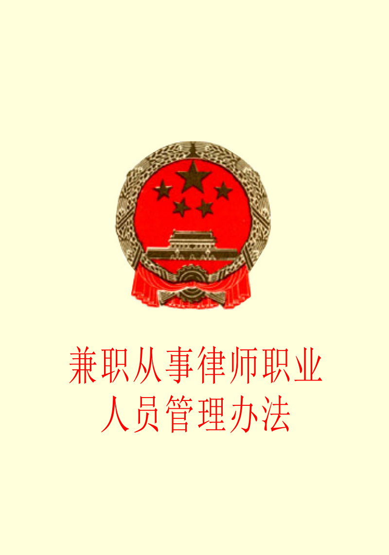 北京市司法局_北京市司法局原址_北京市司法局機構設置