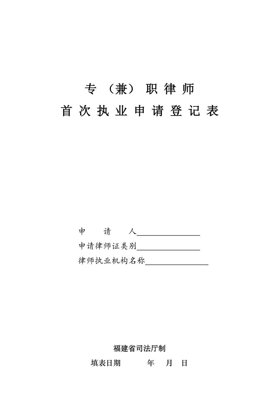 北京市司法局_北京市司法局機構設置_北京市司法局原址