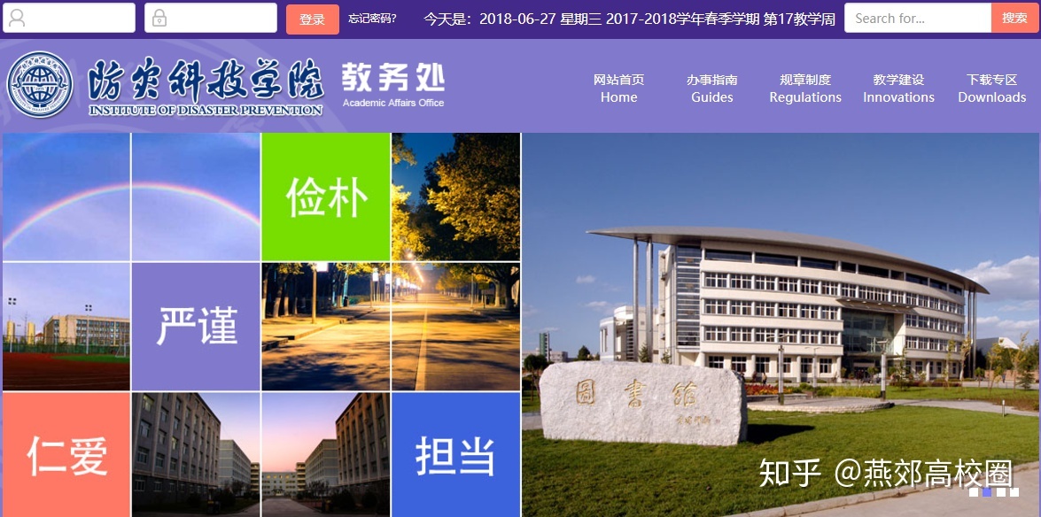 江蘇教務(wù)大學管理學院官網(wǎng)_江蘇教務(wù)處官網(wǎng)_江蘇大學教務(wù)管理