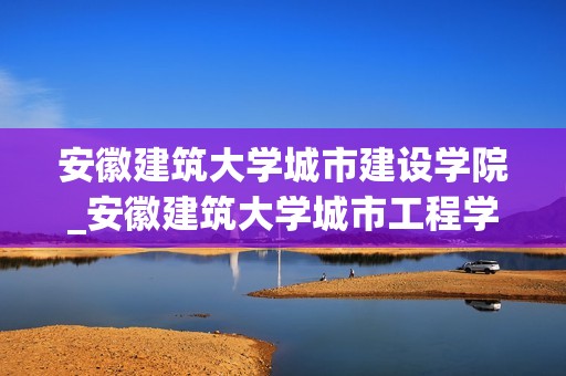 江蘇教務(wù)大學管理學院官網(wǎng)_江蘇教務(wù)處官網(wǎng)_江蘇大學教務(wù)管理