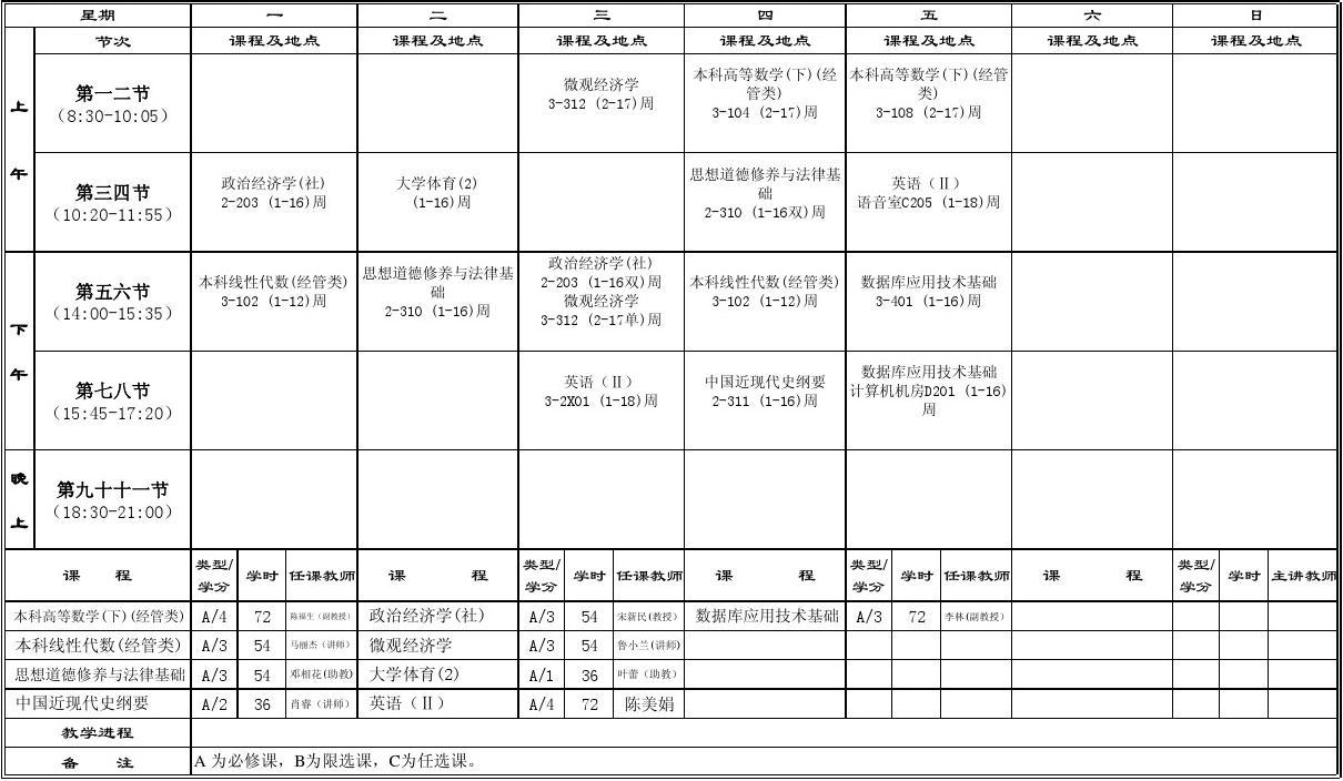 同濟大學選課攻略_同濟大學選課_同濟選課helper