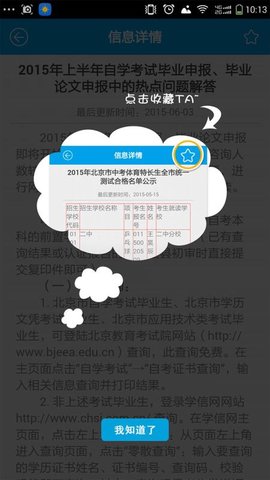 銅仁市高中階段學校招生管理系統_銅仁高中學校招生管理系統_銅仁學校官網