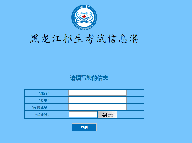 銅仁高中學校招生管理系統_銅仁學校官網_銅仁市高中階段學校招生管理系統