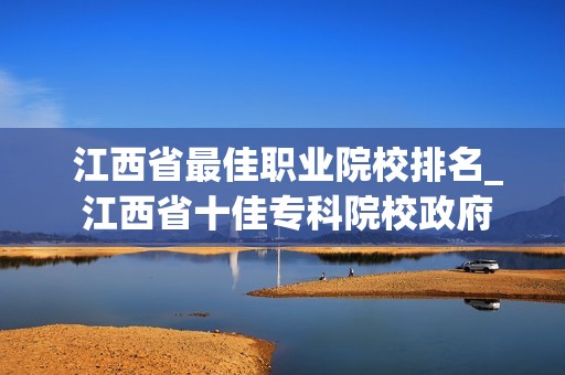 宜春職業技術學院查成績查詢_宜春職業技術學院成績查詢_宜春職業技術學院成績查詢系統