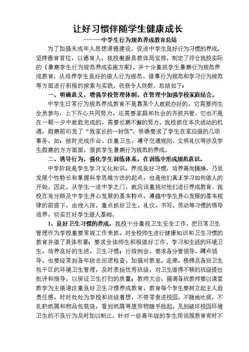 學生個人總結_總結個人學生_總結個人學生怎么寫
