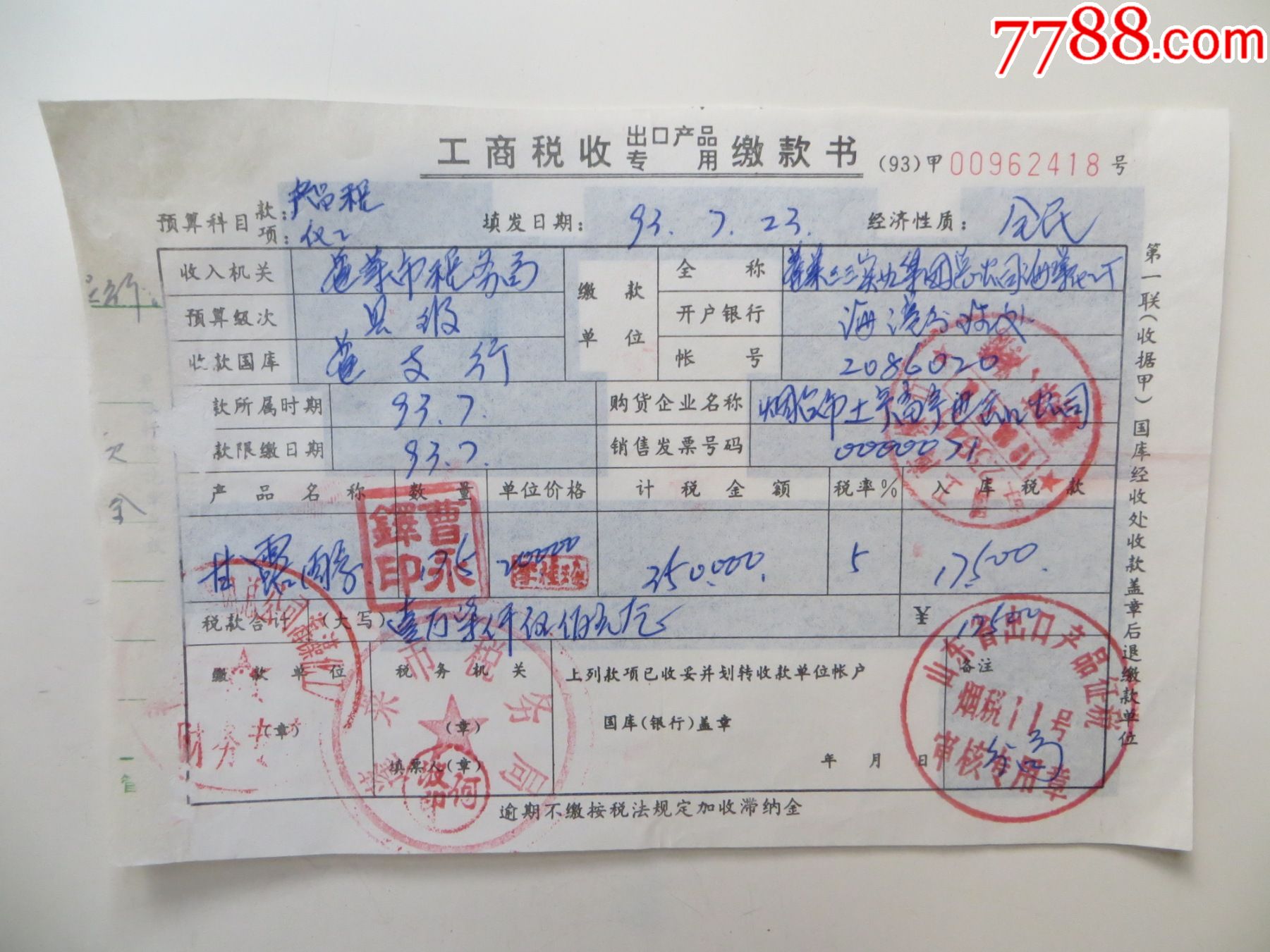 電子稅務局官網登錄_稅務電子網站_12366電子稅務局登錄