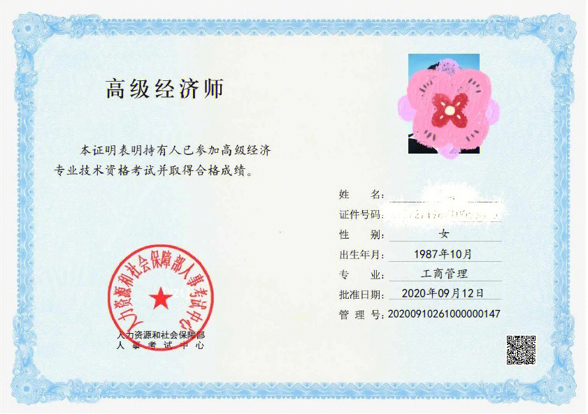 2021年全國(guó)經(jīng)濟(jì)師_2021全國(guó)經(jīng)濟(jì)師考試_2024年全國(guó)經(jīng)濟(jì)師考試