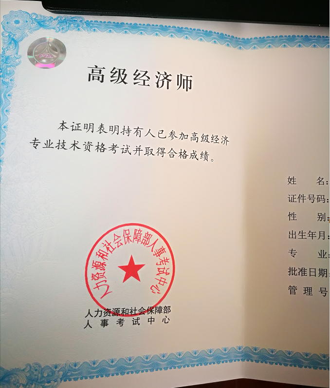 2021全國(guó)經(jīng)濟(jì)師考試_2024年全國(guó)經(jīng)濟(jì)師考試_2021年全國(guó)經(jīng)濟(jì)師