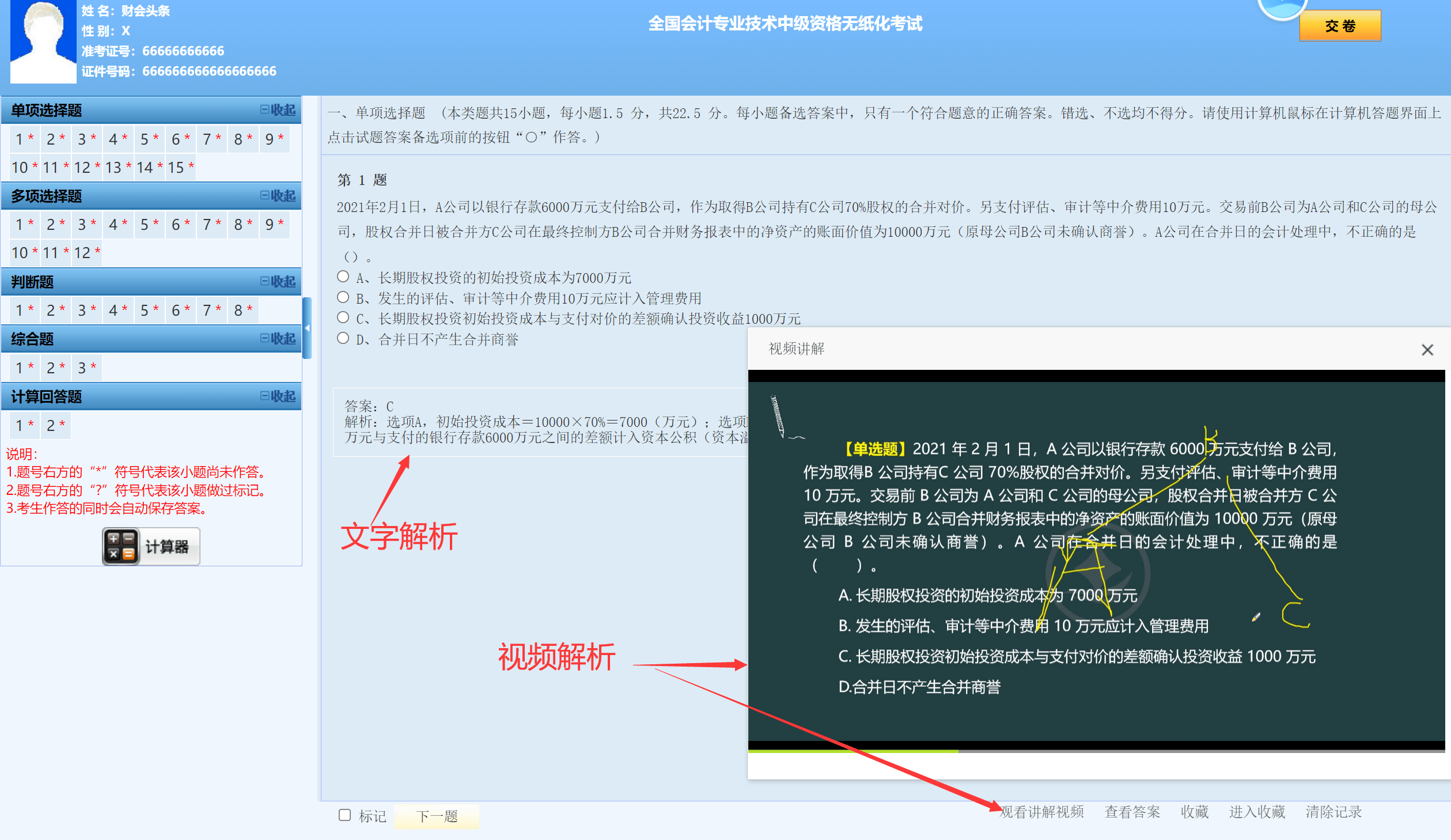 初級會計實務2021考試題_初級會計實務題庫2020_2024初級會計實務題庫