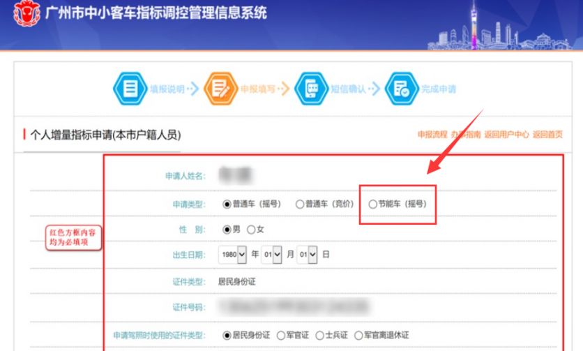 北京市小客車指標申請網_北京網上申請小客車指標_北京小型客車申請指標查詢