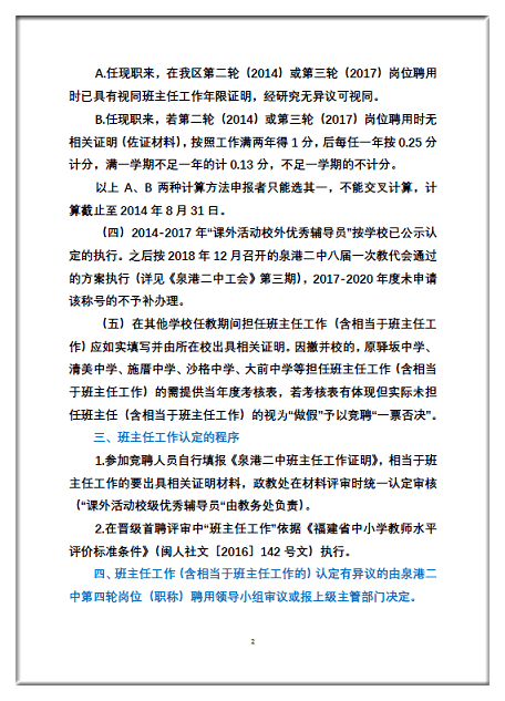 教師報(bào)名入口官網(wǎng)_教師報(bào)名入口官網(wǎng)2021_教師招考網(wǎng)上報(bào)名