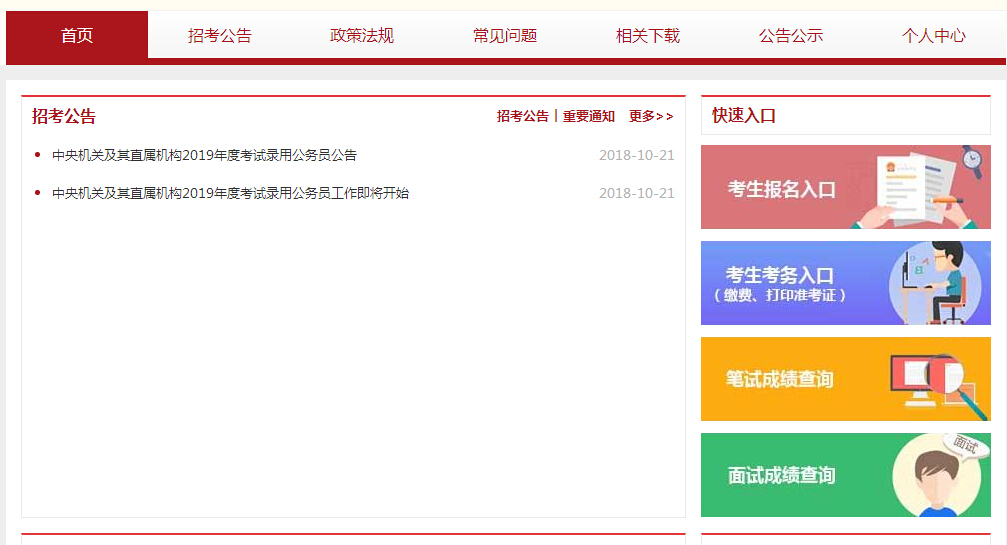 2021統(tǒng)考網(wǎng)上報(bào)名入口官網(wǎng)_統(tǒng)考網(wǎng)上報(bào)名入口_全國統(tǒng)考網(wǎng)上報(bào)名
