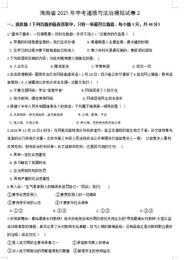 質量工程師考試真題_質量工程師考試歷年真題_質量工程師考試題目
