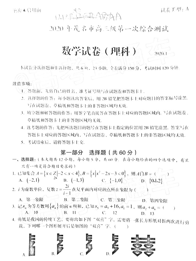 質量工程師考試題目_質量工程師考試歷年真題_質量工程師考試真題