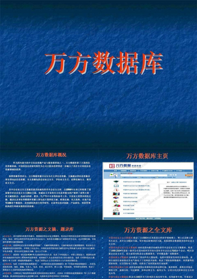 論文發表萬方好還是知網好_論文發表萬方期刊網_期刊論文發表萬方網能查到嗎