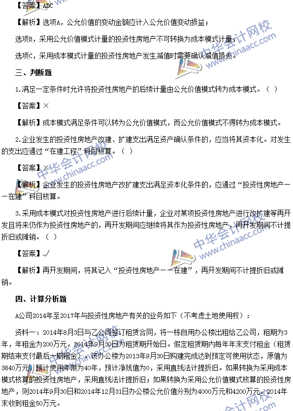 2024初級會計真題_初級會計真題2021_初級會計真題2022