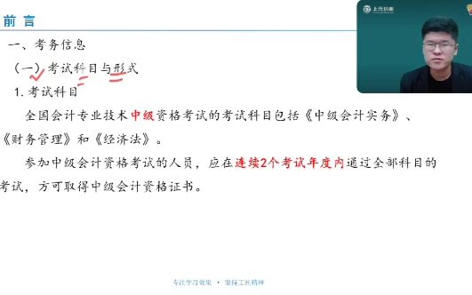 2024初級會計真題_初級會計真題2021_初級會計真題2022