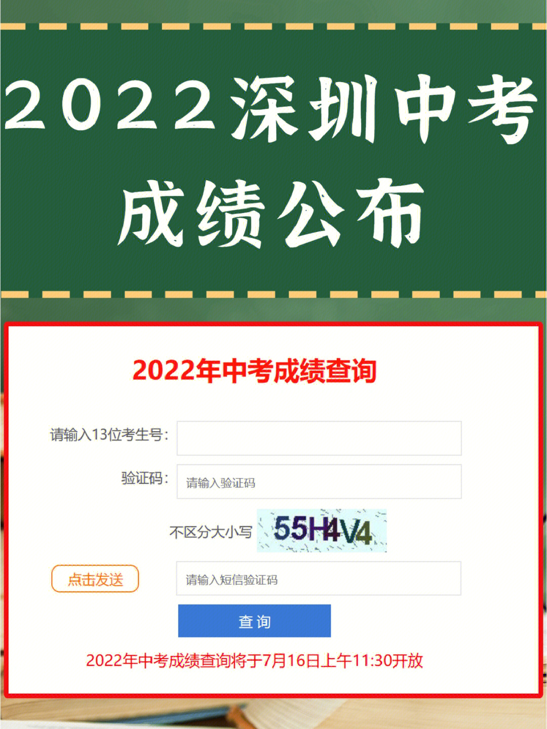 海南中招網(wǎng)登錄2023_海南中招網(wǎng)官網(wǎng)_海南中招網(wǎng)