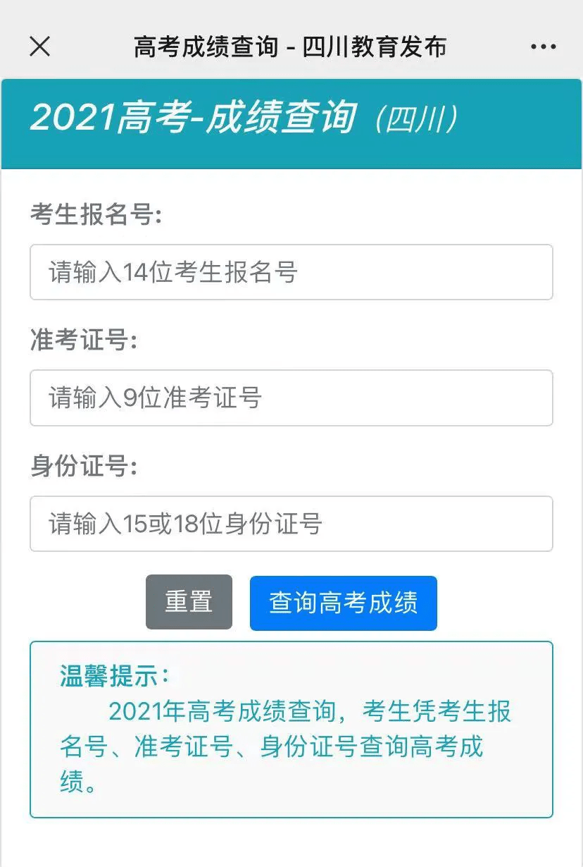 2024普通話成績(jī)查詢_普通話查詢成績(jī)系統(tǒng)_普通話查詢成績(jī)多久出
