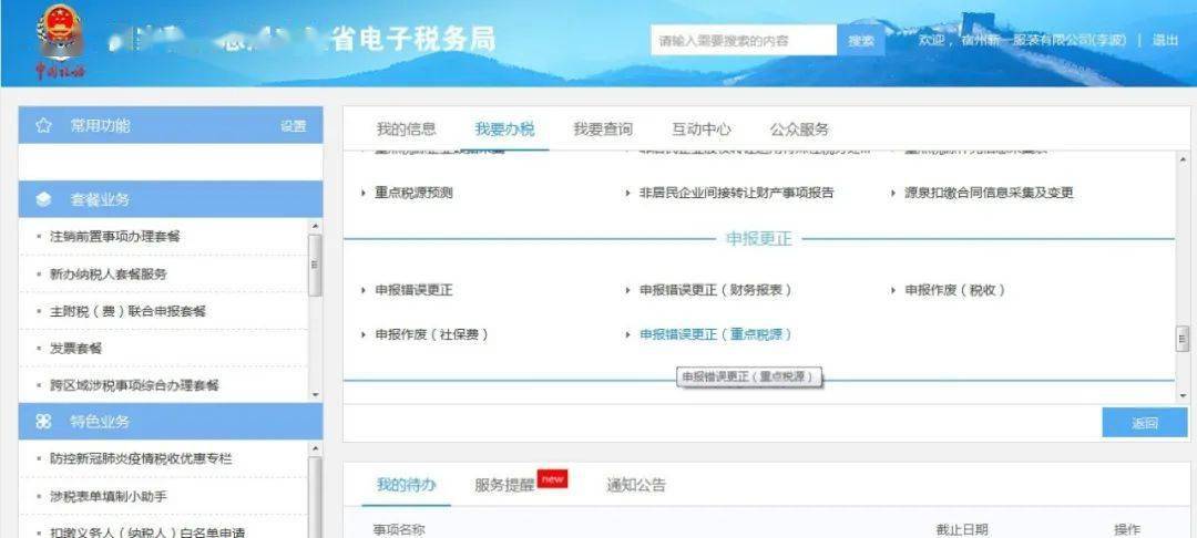 北京稅務(wù)局網(wǎng)上申報(bào)系統(tǒng)_北京稅務(wù)申報(bào)如何網(wǎng)上申報(bào)_北京網(wǎng)上稅務(wù)局app