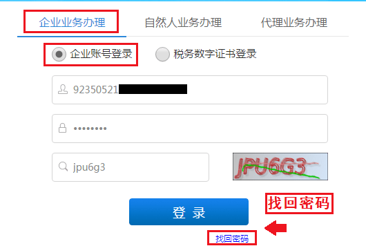 北京網(wǎng)上稅務(wù)局app_北京稅務(wù)局網(wǎng)上申報(bào)系統(tǒng)_北京稅務(wù)申報(bào)如何網(wǎng)上申報(bào)