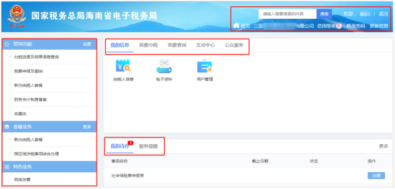 北京稅務(wù)局網(wǎng)上申報(bào)系統(tǒng)_北京網(wǎng)上稅務(wù)局app_北京稅務(wù)申報(bào)如何網(wǎng)上申報(bào)