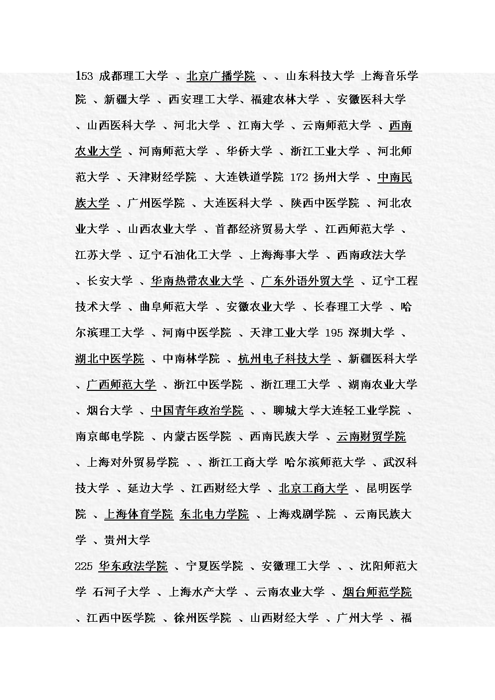 寧波海警學(xué)院_寧波海警學(xué)院吧_寧波海警學(xué)院隸屬哪里
