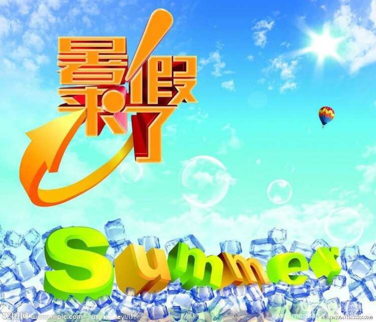 寒假放假大學_大學什么時候放寒假_寒假大學放時候放假嗎