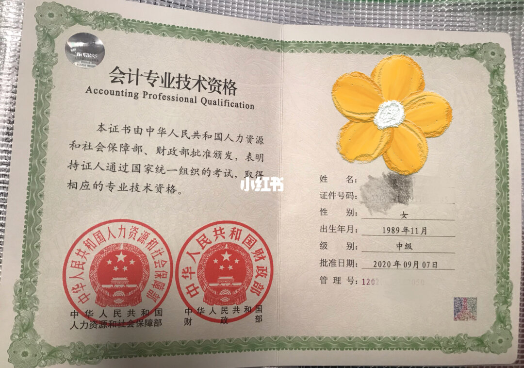中國財政網會計官網_財政會計考試網官網_財政會計網報名入口