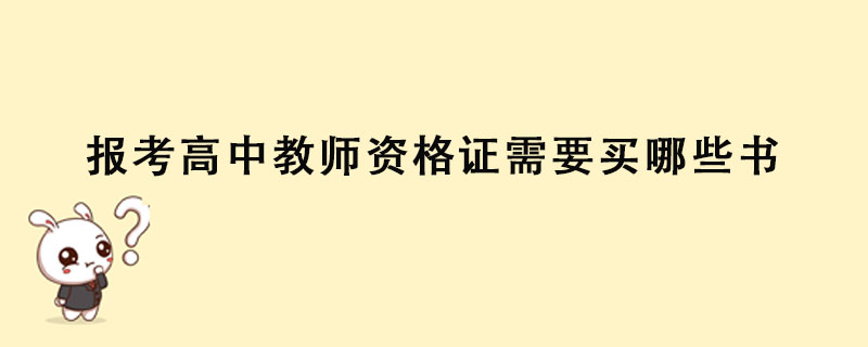 教師資格考試報名網_教室資格報名網址_教師報名官網資格證