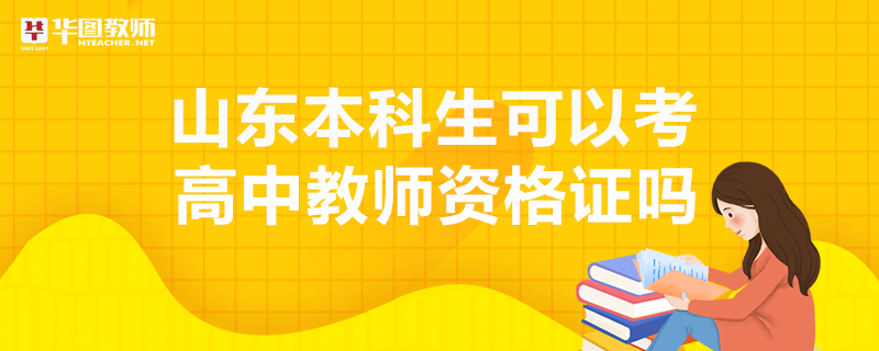 教室資格報名網址_教師資格考試報名網_教師報名官網資格證